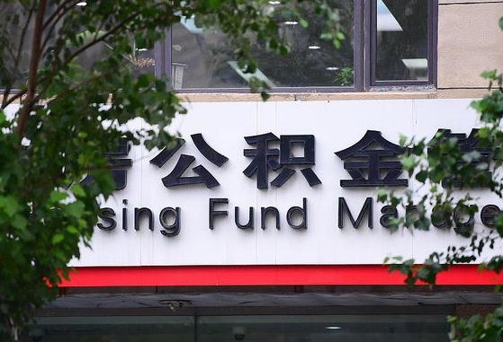 白银公积金辞职怎么提（辞职啦公积金怎么提出来）